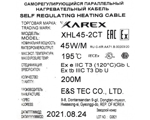 XAREX XHL 45-2 CT (45 Вт/м,Т3) Взрывозащищенный греющий саморегулирующийся кабель купить в Новосибирске