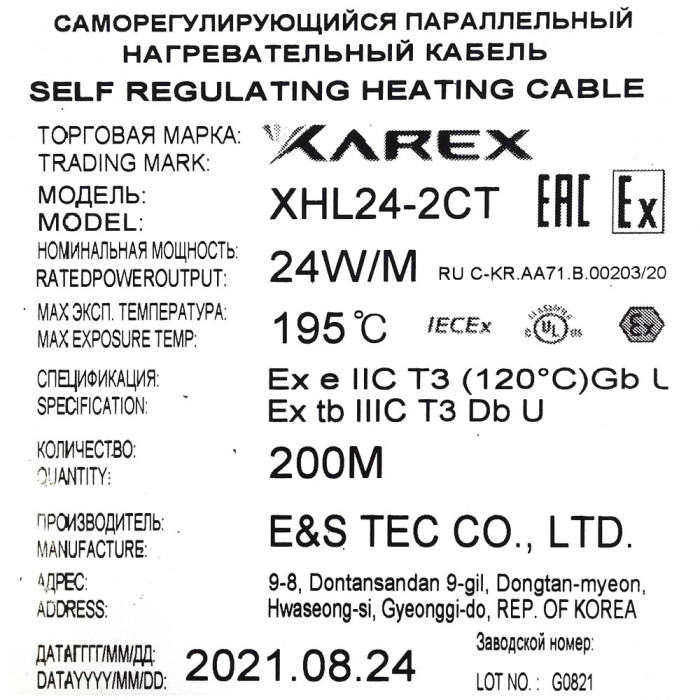 XAREX XHL 24-2 CT (24 Вт/м,Т3) Взрывозащищенный греющий саморегулирующийся кабель