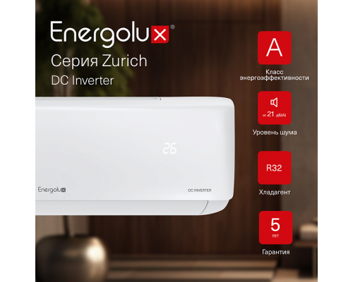 Инверторная система кондиционирования Energolux ZURICH SAS24Z5-AI/SAU24Z5-AI
