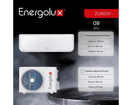 Инверторная система кондиционирования Energolux ZURICH SAS09Z5-AI/SAU09Z5-AI
