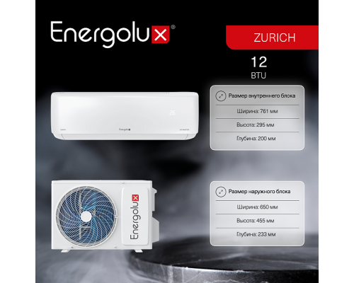Инверторная система кондиционирования Energolux ZURICH SAS12Z5-AI/SAU12Z5-AI