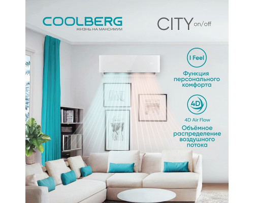 Классическая система кондиционирования СOOLBERG City CS-07SH1-IN/CS-07SH1-OUT
