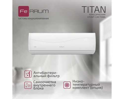 Классическая система кондиционирования FeRRUM Titan FIS36VR1/FOS36VR1
