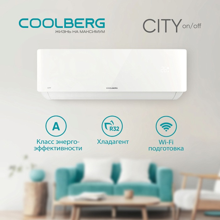 Классическая система кондиционирования СOOLBERG City CS-12SH1-IN/CS-12SH1-OUT