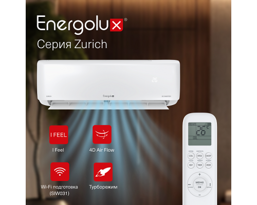 Инверторная система кондиционирования Energolux ZURICH SAS07Z5-AI/SAU07Z5-AI