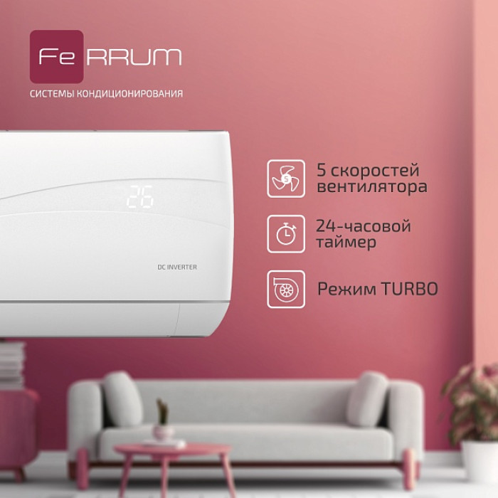 Инверторная система кондиционирования FeRRUM Titan iFIS24VR1/iFOS24VR1