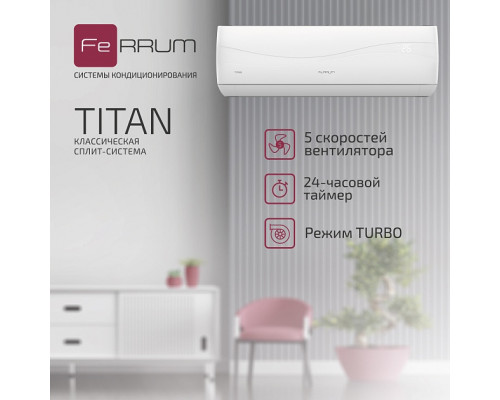 Классическая система кондиционирования FeRRUM Titan FIS36VR1/FOS36VR1