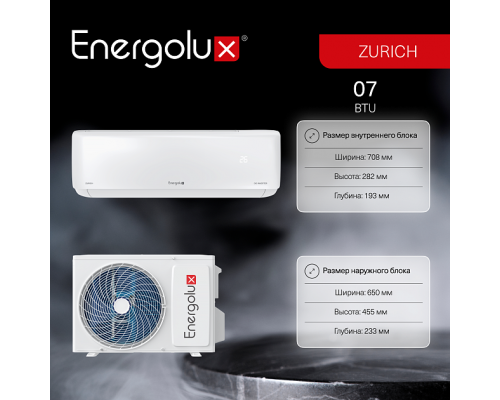 Инверторная система кондиционирования Energolux ZURICH SAS07Z5-AI/SAU07Z5-AI