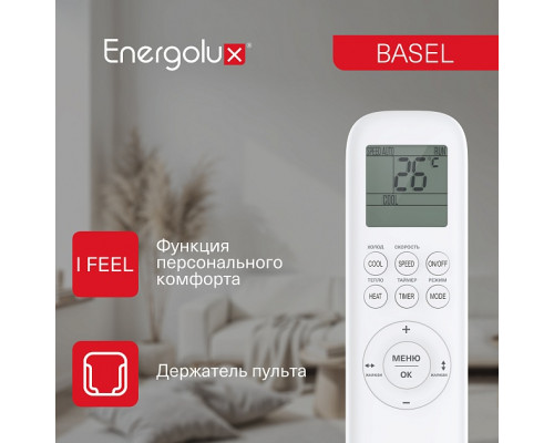 Классическая система кондиционирования Energolux BASEL SAS18B4-A/SAU18B4-A