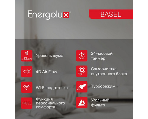 Классическая система кондиционирования Energolux BASEL SAS09B4-A/SAU09B4-A