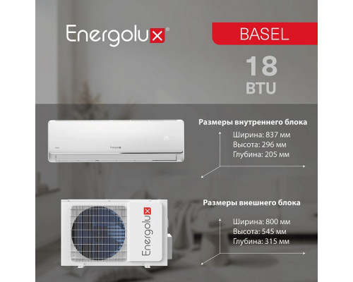 Классическая система кондиционирования Energolux BASEL SAS18B4-A/SAU18B4-A