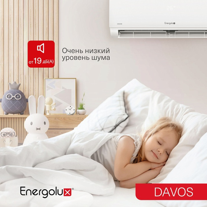 Инверторная система кондиционирования Energolux DAVOS SAS12R1-AI/SAU12R1-AI