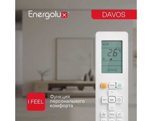 Инверторная система кондиционирования Energolux DAVOS SAS09R1-AI/SAU09R1-AI купить в Новосибирске