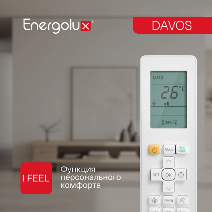 Инверторная система кондиционирования Energolux DAVOS SAS09R1-AI/SAU09R1-AI