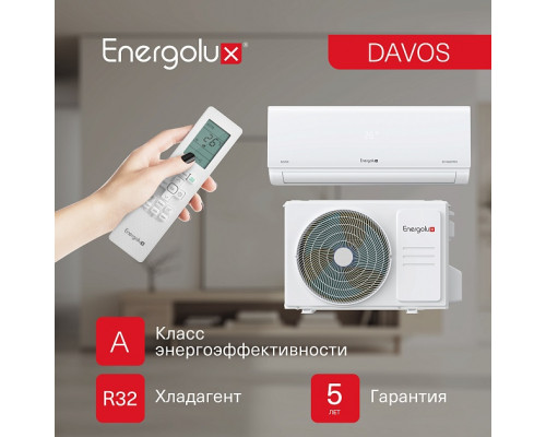 Инверторная система кондиционирования Energolux DAVOS SAS12R1-AI/SAU12R1-AI