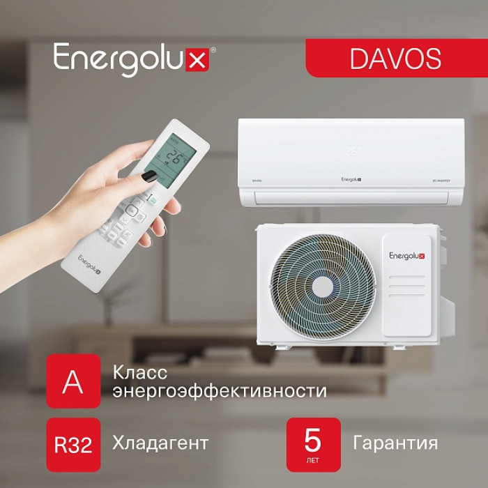 Инверторная система кондиционирования Energolux DAVOS SAS12R1-AI/SAU12R1-AI
