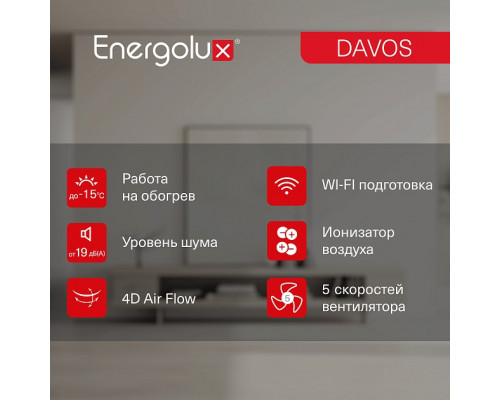 Инверторная система кондиционирования Energolux DAVOS SAS12R1-AI/SAU12R1-AI