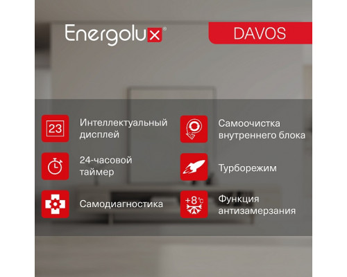 Инверторная система кондиционирования Energolux DAVOS SAS12R1-AI/SAU12R1-AI