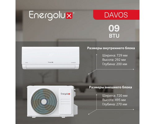 Инверторная система кондиционирования Energolux DAVOS SAS09R1-AI/SAU09R1-AI купить в Новосибирске