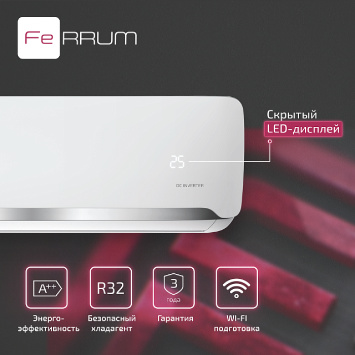 Инверторная система кондиционирования FeRRUM Force Full DC iFIS09F2С/iFOS09F2С