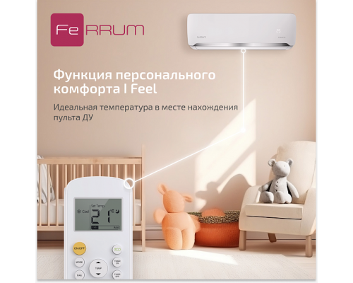Инверторная система кондиционирования FeRRUM Force Full DC iFIS18F2С/iFOS18F2С