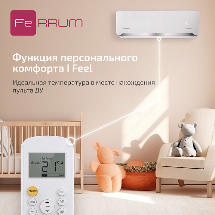 Инверторная система кондиционирования FeRRUM Force Full DC iFIS24F2С/iFOS24F2С