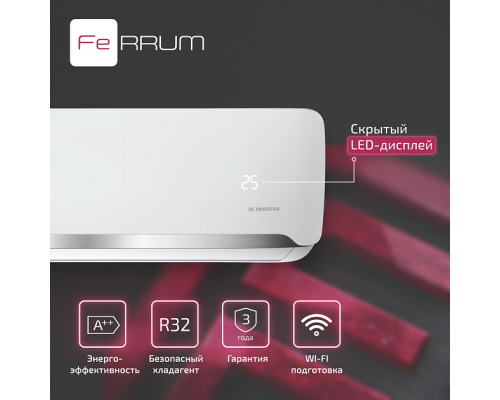 Инверторная система кондиционирования FeRRUM Force Full DC iFIS18F2С/iFOS18F2С