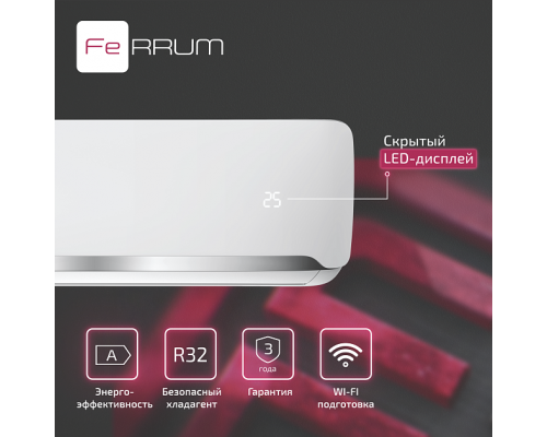 Классическая система кондиционирования FeRRUM Force FIS09F2/FOS09F2