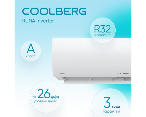 Инверторная система кондиционирования СOOLBERG Runa CI-24R1-IN/CI-24R1-OUT купить в Новосибирске