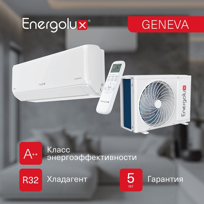 Инверторная система кондиционирования Energolux GENEVA SAS07G4-AI/SAU07G4-AI