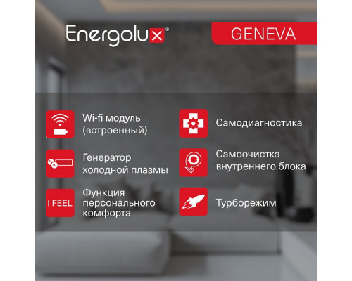 Инверторная система кондиционирования Energolux GENEVA SAS12G4-AI/SAU12G4-AI купить в Новосибирске