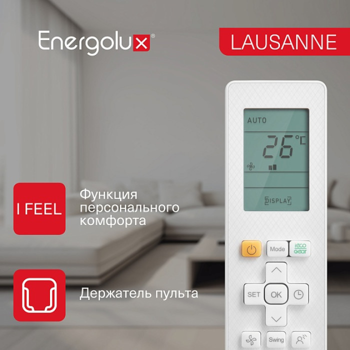 Классическая система кондиционирования Energolux LAUSANNE SAS24AR1-A/SAU24AR1-A