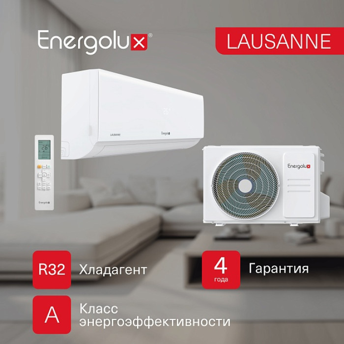 Классическая система кондиционирования Energolux LAUSANNE SAS09AR1-A/SAU09AR1-A
