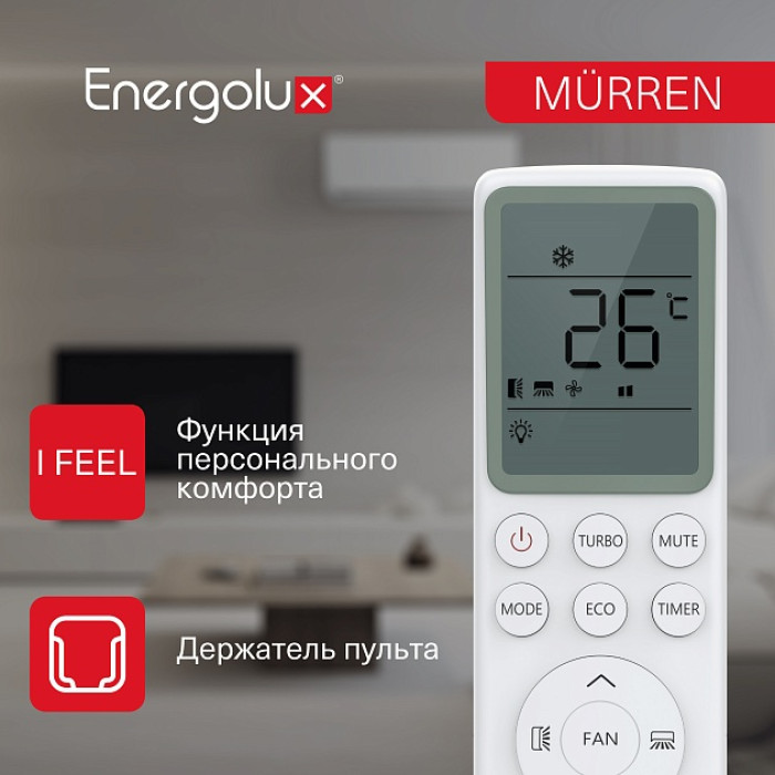 Классическая система кондиционирования Murren SAS18MR1-A/SAU18MR1-A
