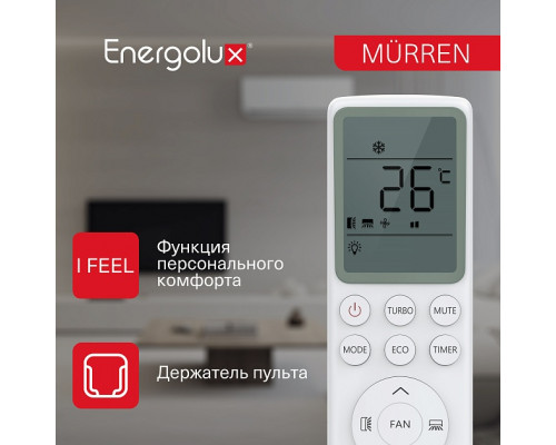 Классическая система кондиционирования Murren SAS07MR1-A/SAU07MR1-A