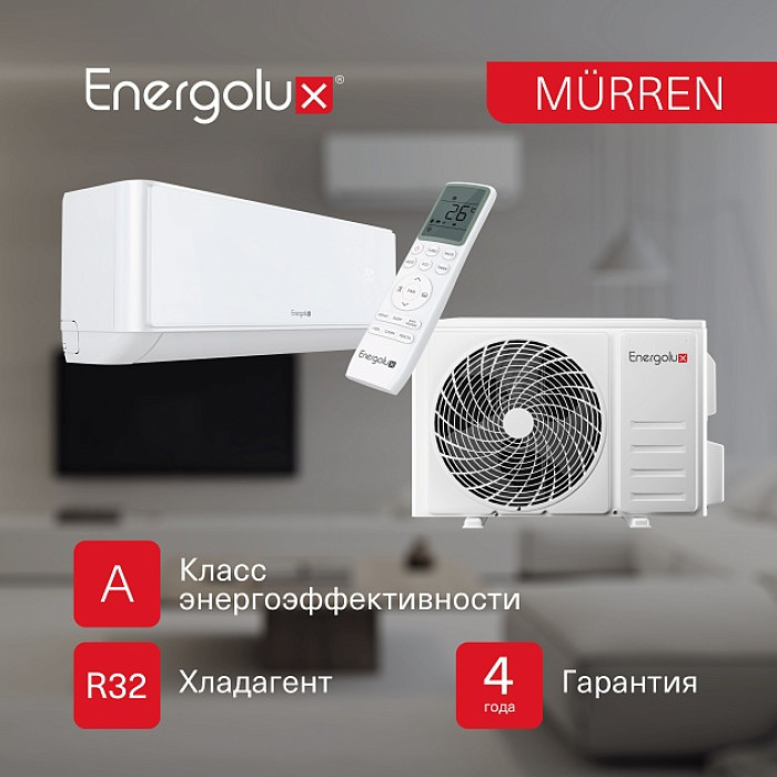 Классическая система кондиционирования Murren SAS09MR1-A/SAU09MR1-A