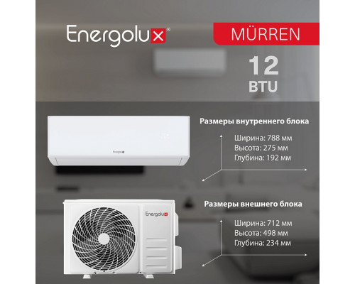 Классическая система кондиционирования Murren SAS12MR1-A/SAU12MR1-A
