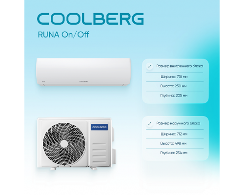 Классическая система кондиционирования СOOLBERG Runa CS-12R1-IN/CS-12R1-OUT