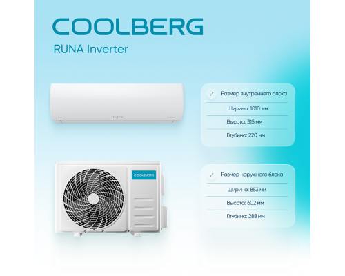 Инверторная система кондиционирования СOOLBERG Runa CI-24R1-IN/CI-24R1-OUT купить в Новосибирске
