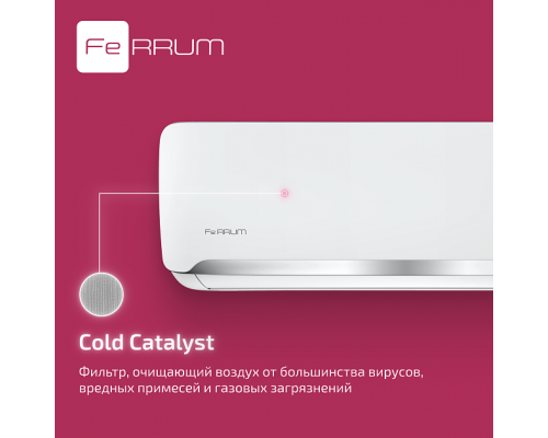 Классическая система кондиционирования FeRRUM Force FIS09F2/FOS09F2