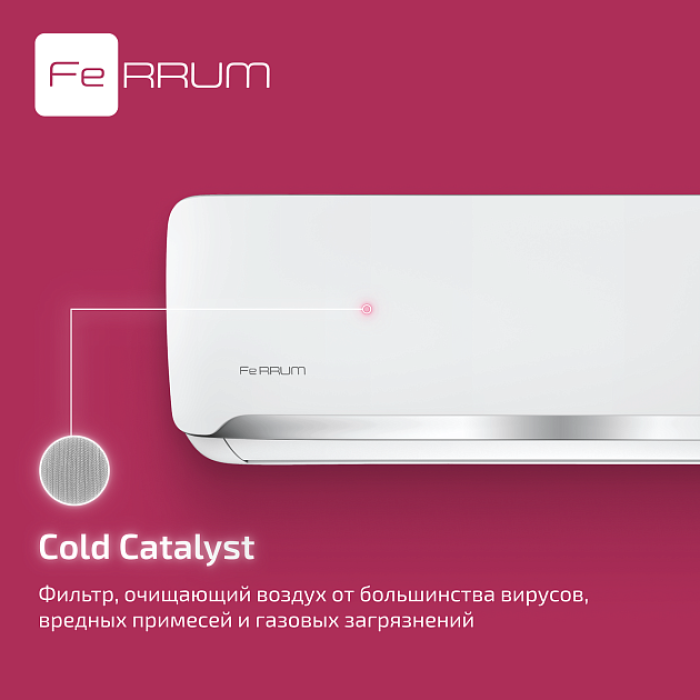 Инверторная система кондиционирования FeRRUM Force Full DC iFIS24F2С/iFOS24F2С