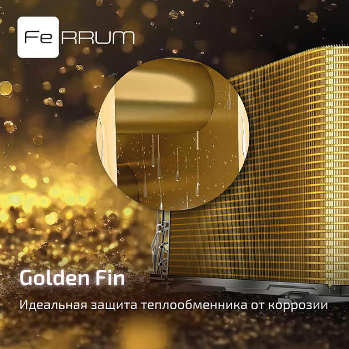 Инверторная система кондиционирования FeRRUM Force Full DC iFIS18F2С/iFOS18F2С