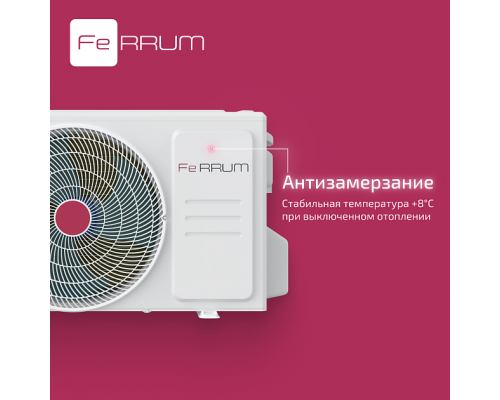 Классическая система кондиционирования FeRRUM Force FIS07F2/FOS07F2