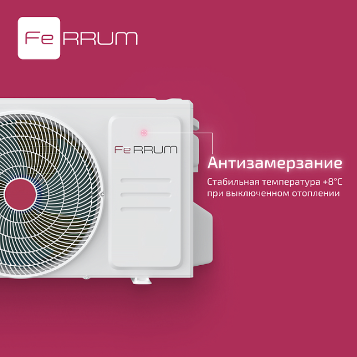 Инверторная система кондиционирования FeRRUM Force Full DC iFIS24F2С/iFOS24F2С