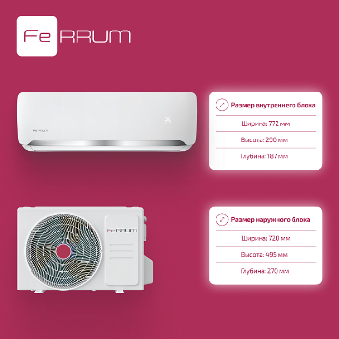 Классическая система кондиционирования FeRRUM Force FIS07F2/FOS07F2