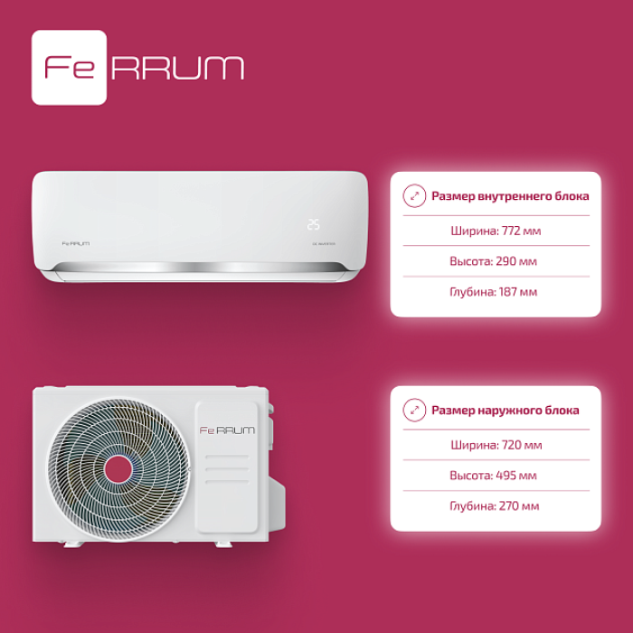 Инверторная система кондиционирования FeRRUM Force Full DC iFIS09F2С/iFOS09F2С