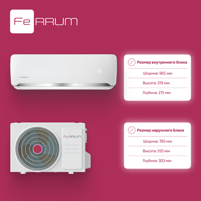 Классическая система кондиционирования FeRRUM Force FIS24F2/FOS24F2