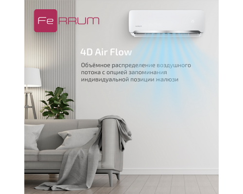 Классическая система кондиционирования FeRRUM Force FIS09F2/FOS09F2
