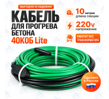 Секция нагревательная кабельная 40КОБ-2-02-0100-020-Lite