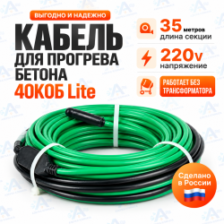 Секция нагревательная кабельная 40КОБ-2-02-0350-020-Lite